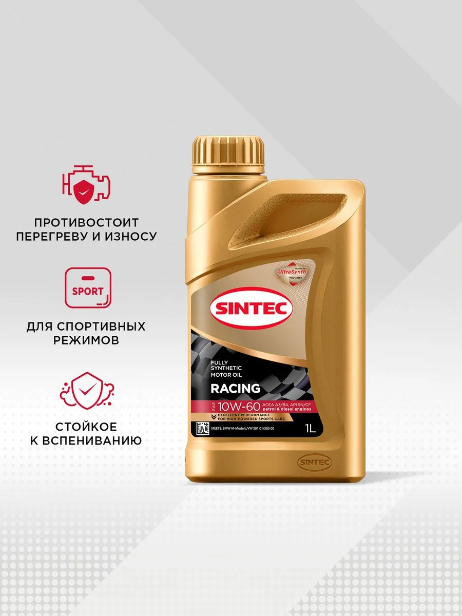 Моторное масло SINTEC RACING SAE 10W-60, API SN/CF, ACEA A3/B4 Синтетическое