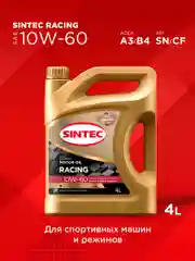 Моторное масло SINTEC RACING SAE 10W-60, API SN/CF, ACEA A3/B4 Синтетическое