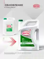 SINTEC EURO G11 -45 силикатный антифриз 10кг для двигателя автомобиля