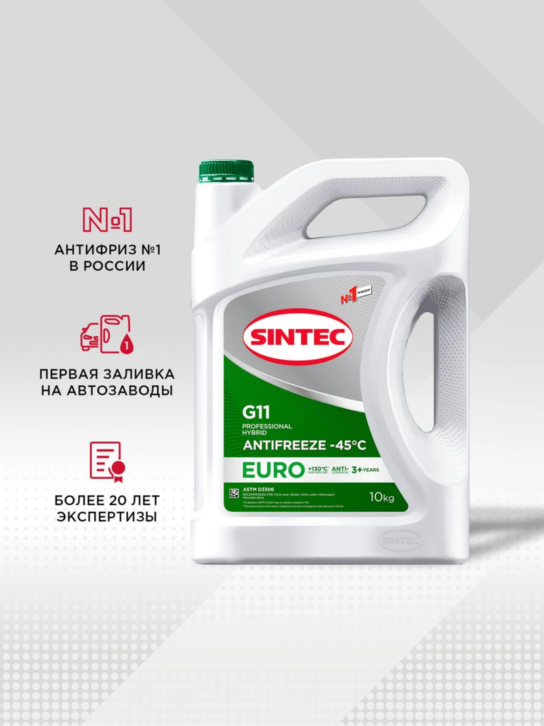 SINTEC EURO G11 -45 силикатный антифриз 10кг для двигателя автомобиля