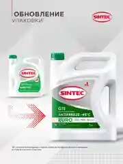 SINTEC EURO G11 -45 силикатный антифриз 5кг для двигателя автомобиля, зелёный
