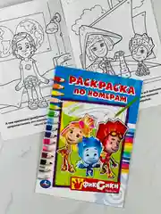Раскраска по номерам роспись фиксики фикси 16 страниц без карандашей