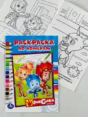 Раскраска по номерам роспись фиксики фикси 16 страниц без карандашей