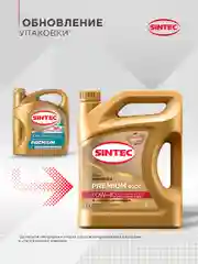 Моторное масло SINTEC PREMIUM 9000 SAE 0W-40, API SP/CF, ACEA A3/B4 Синтетическое