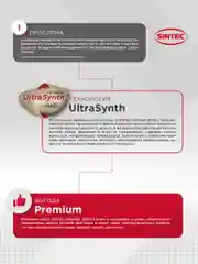Моторное масло SINTEC PREMIUM 9000 SAE 0W-40, API SP/CF, ACEA A3/B4 Синтетическое