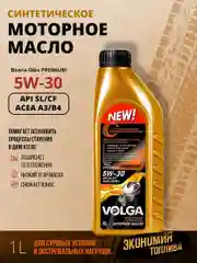 Синтетическое моторное масло Волга-Ойл PREMIUM 5W-30 API SL/CF ACEA A3/B4
