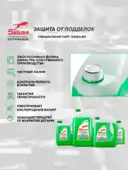 Антифриз для двигателя автомобиля SIBIRIA ANTIFREEZE G11 (-40) зеленый 5 кг