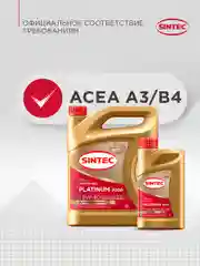 Моторное масло SINTEC PLATINUM 7000 SAE 5W-40 API SN/CF Синтетическое 20 л