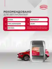 Моторное масло SINTEC PLATINUM 7000 SAE 5W-40 API SN/CF Синтетическое 20 л