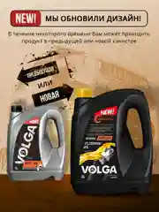 Промывочное масло Волга-Ойл МПТ-2М