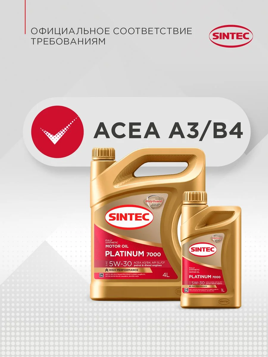 Моторное масло SINTEC PLATINUM 7000 SAE 5W-30 API SL/CF, ACEA A3/B4 Синтетическое 5 л