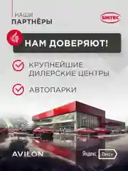 Моторное масло SINTEC PLATINUM 7000 SAE 5W-30 API SL/CF, ACEA A3/B4 Синтетическое 5 л