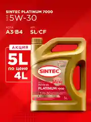 Моторное масло SINTEC PLATINUM 7000 SAE 5W-30 API SL/CF, ACEA A3/B4 Синтетическое 5 л