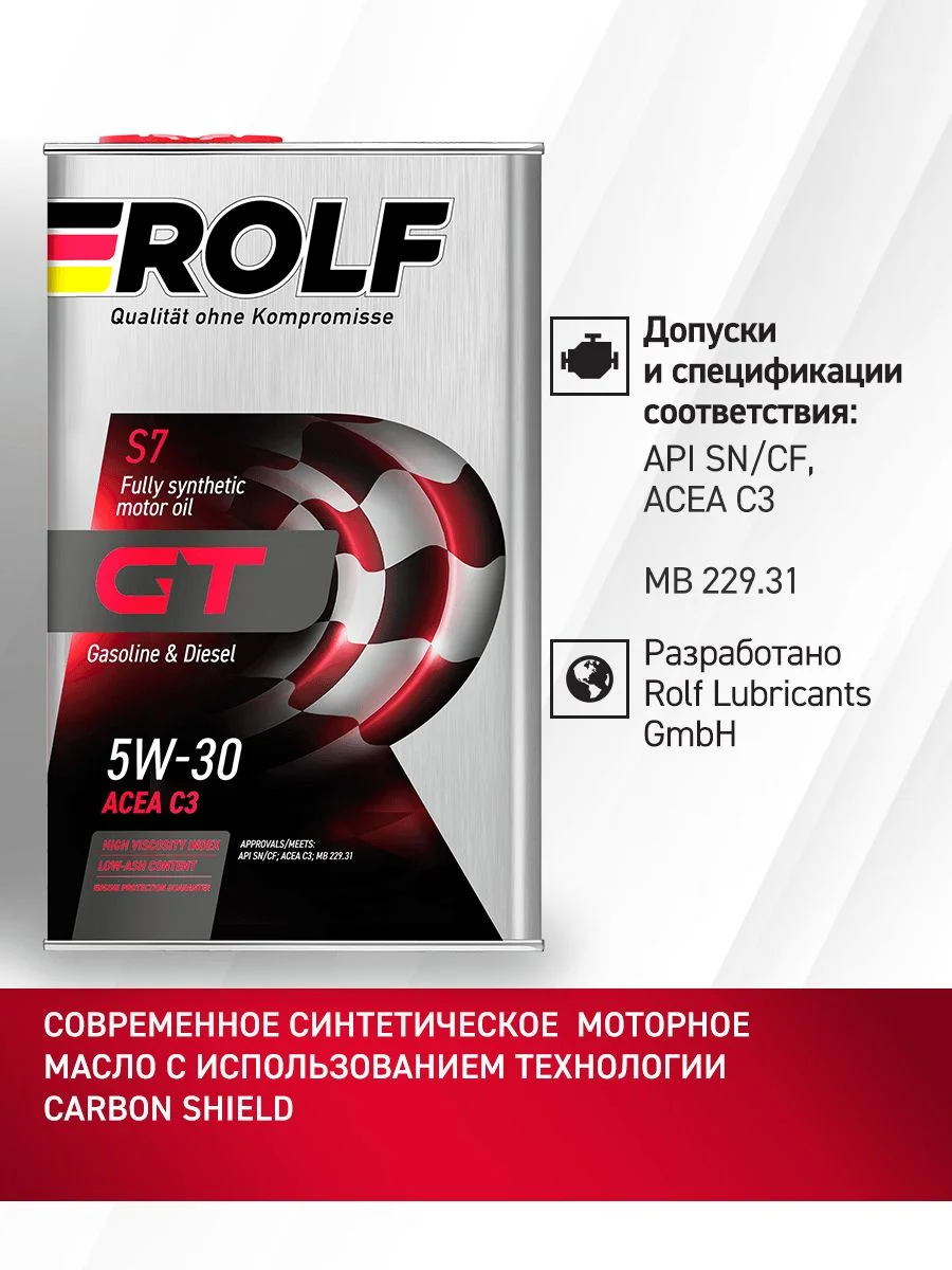 Масло моторное ROLF GT SAE 5W-30, API SP, ILSAC GF-6A Синтетическое