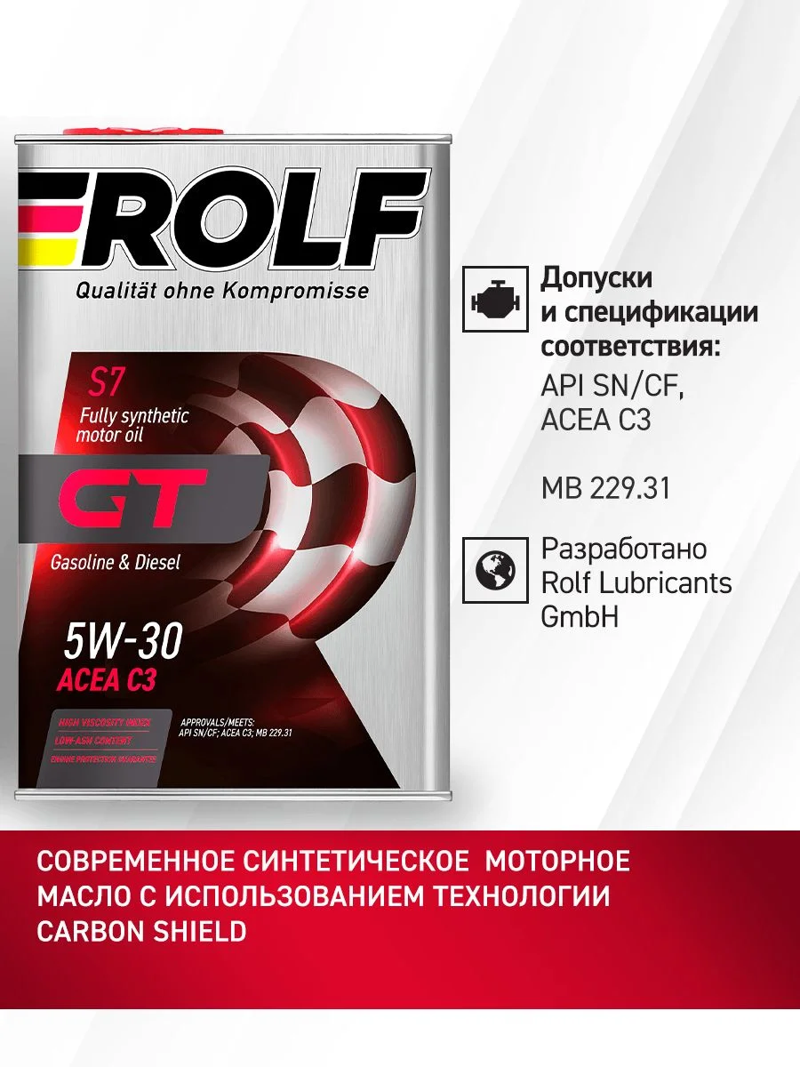 Масло моторное ROLF GT SAE 5W-30, API SP, ILSAC GF-6A Синтетическое