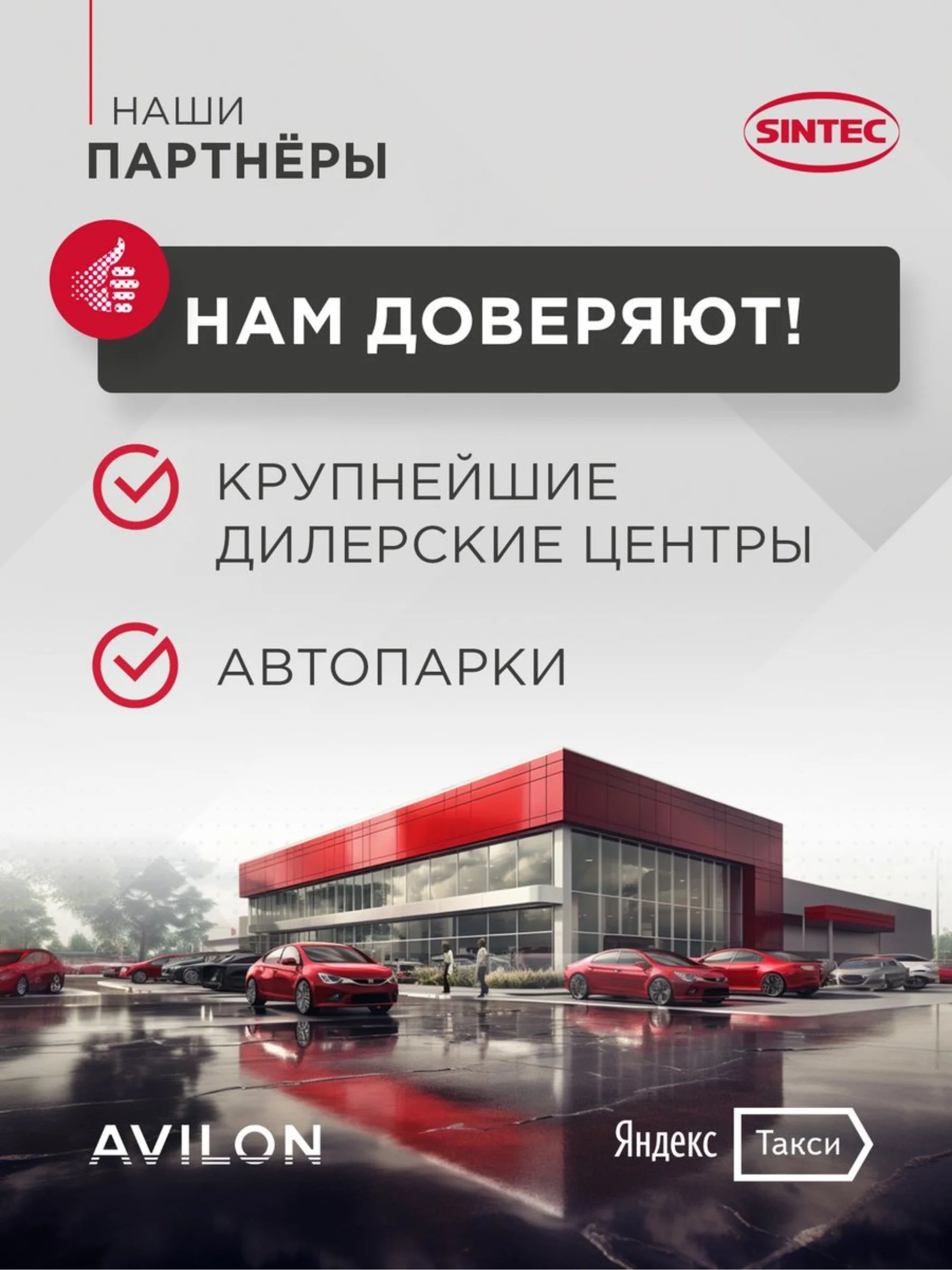 Моторное масло SINTEC PREMIUM 9000 SAE 5W-50, API SN/CF, ACEA A3/B4 Синтетическое
