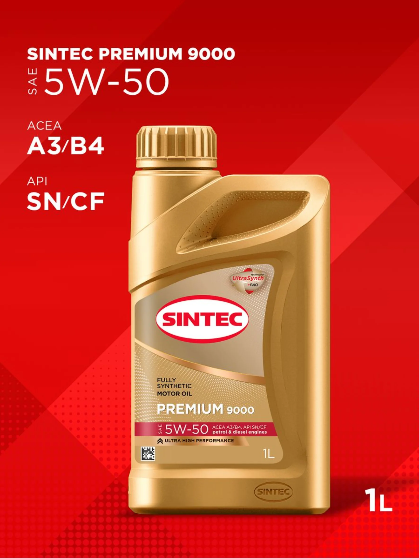 Моторное масло SINTEC PREMIUM 9000 SAE 5W-50, API SN/CF, ACEA A3/B4 Синтетическое