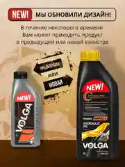 Гидравлическое масло Волга-Ойл Гидромасло марки "А" Минеральное