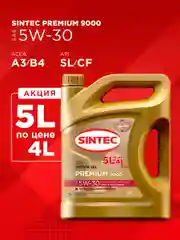 Моторное масло SINTEC PREMIUM 9000 SAE 5W-30 API SL, ACEA A3/B4 Синтетическое 5 л