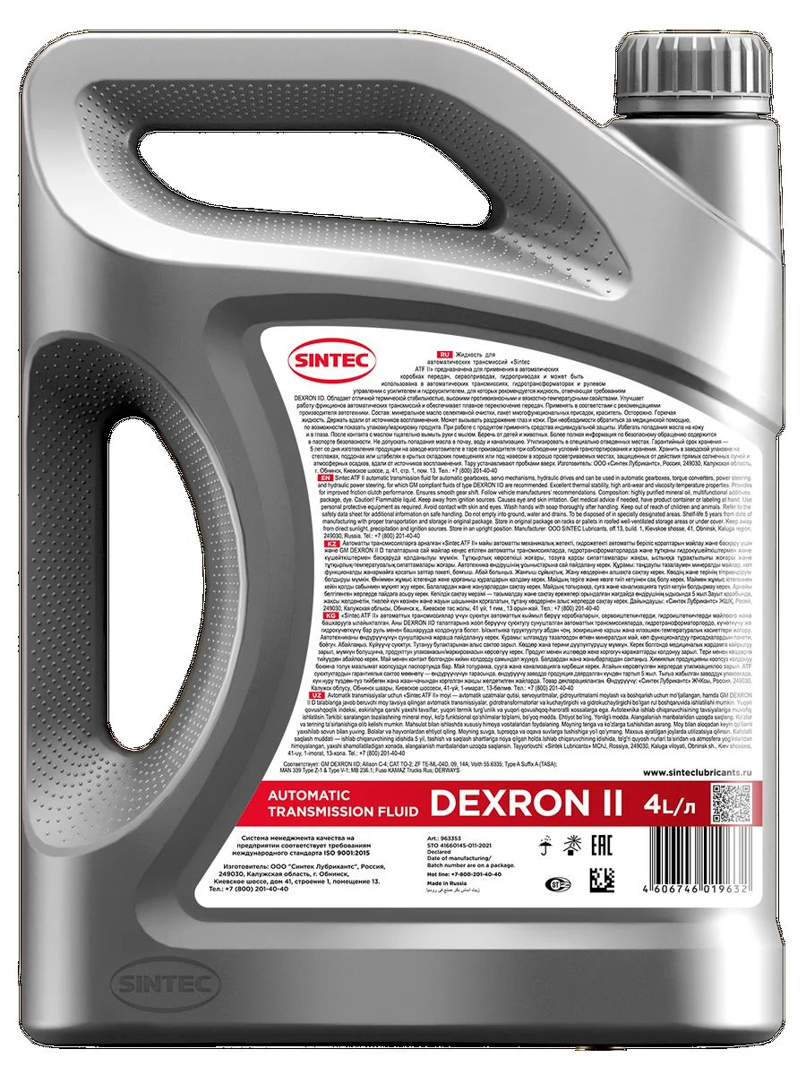 Трансмиссионное масло SINTEC ATF II Dexron Минеральное 4 л