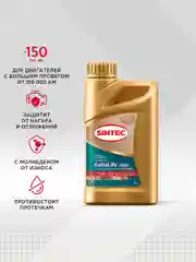 Моторное масло SINTEC EXTRALIFE 7000 SAE 5W-40, API SN/CF, ACEA A3/B4 Синтетическое 1 л