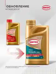 Моторное масло SINTEC EXTRALIFE 7000 SAE 5W-40, API SN/CF, ACEA A3/B4 Синтетическое 1 л
