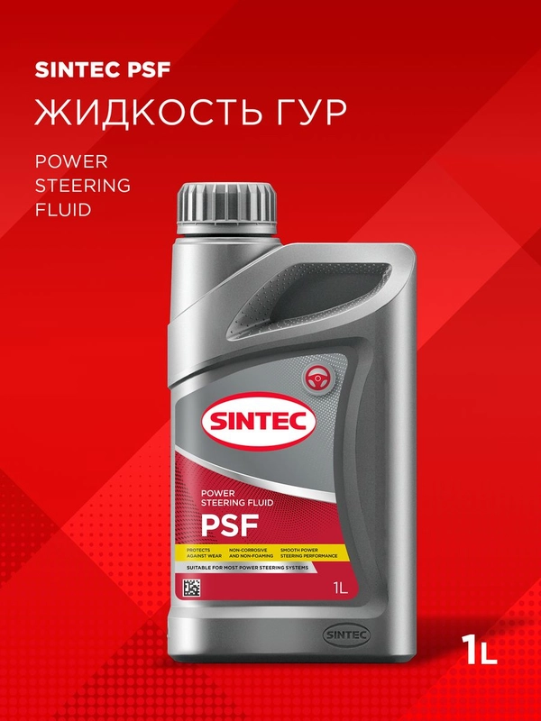 Жидкость для гидроусилителя руля SINTEC POWER STEERING FLUID
