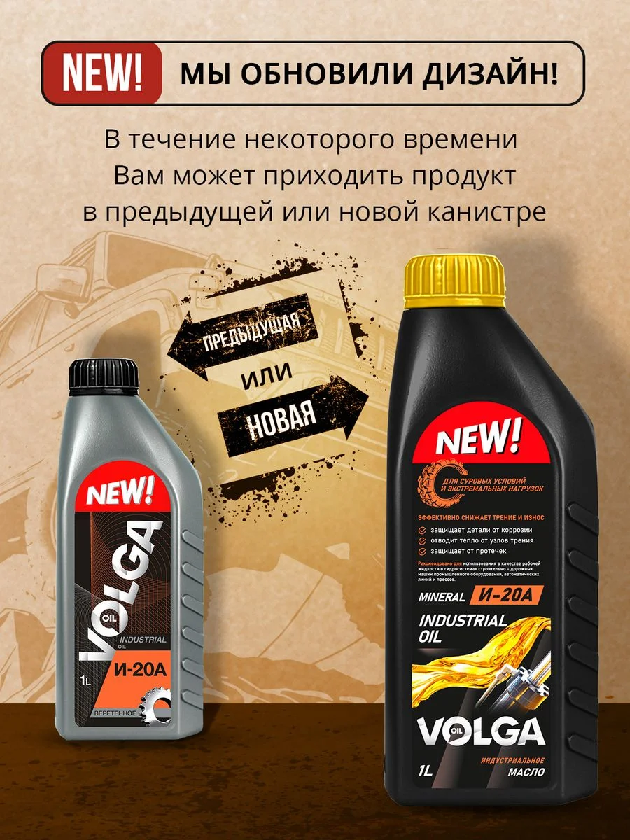 Индустриальное веретенное масло Волга-Ойл И-20А Минеральное