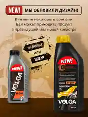 Индустриальное веретенное масло Волга-Ойл И-20А Минеральное