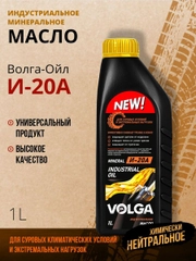 Индустриальное веретенное масло Волга-Ойл И-20А Минеральное