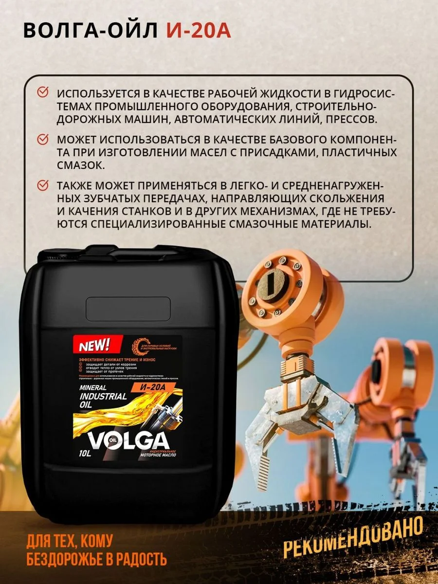 Индустриальное веретенное масло Волга-Ойл И-20А Минеральное
