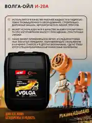 Индустриальное веретенное масло Волга-Ойл И-20А Минеральное