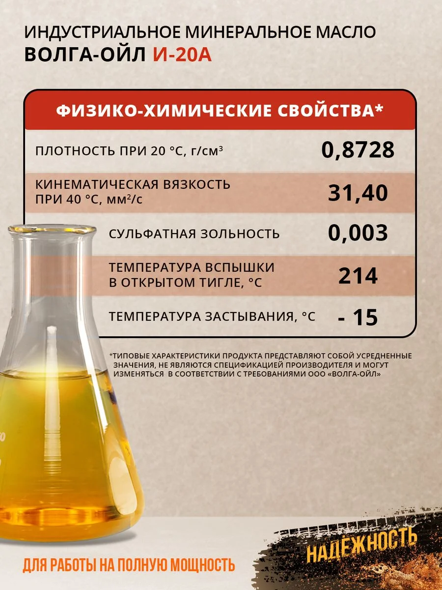Индустриальное веретенное масло Волга-Ойл И-20А Минеральное