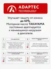 Антифриз TAKAYAMA LONG LIFE COOLANT RED (-50) красный 2 л