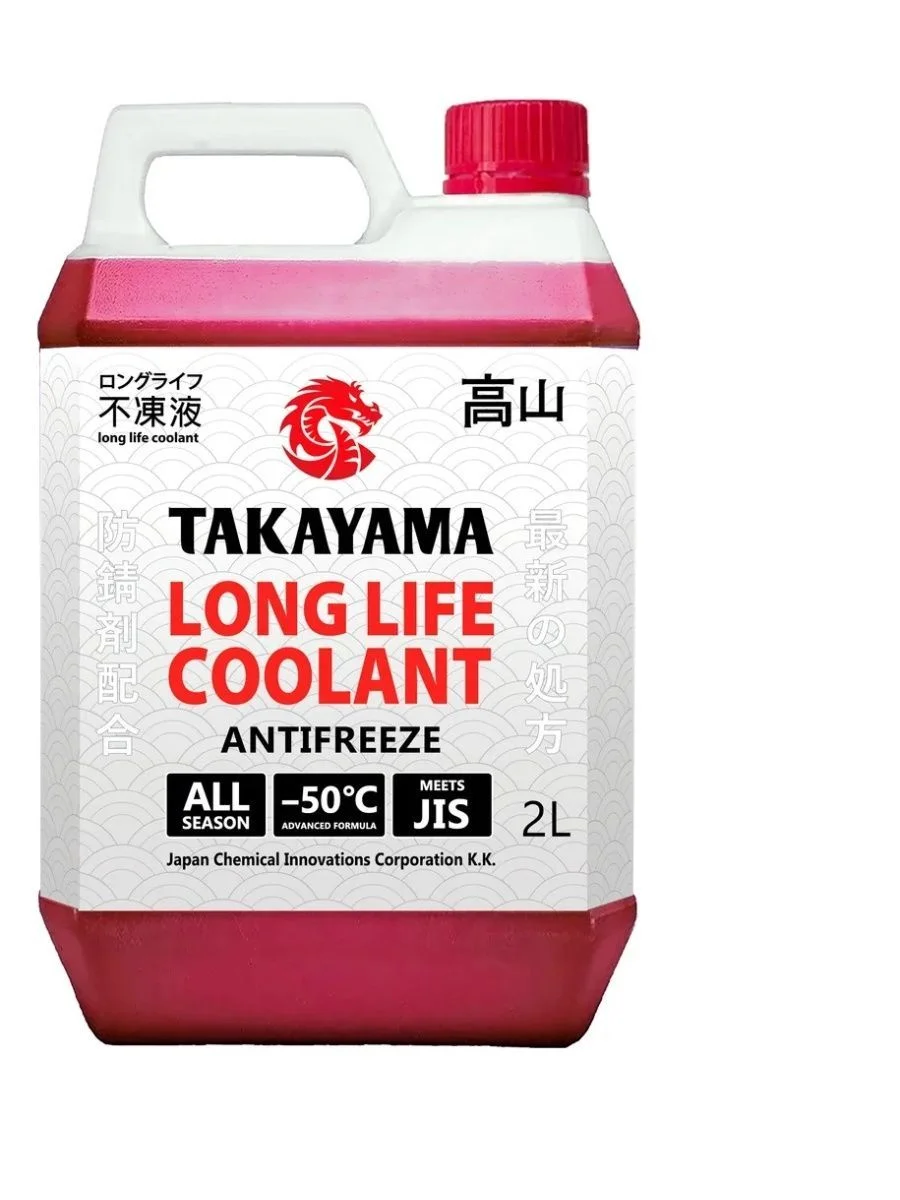 Антифриз TAKAYAMA LONG LIFE COOLANT RED (-50) красный 2 л