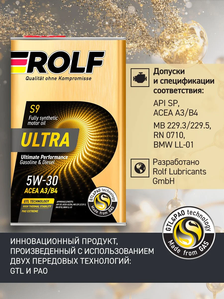 Масло моторное ROLF ULTRA SAE 5W-30, API SP, ACEA A3/B4 Синтетическое