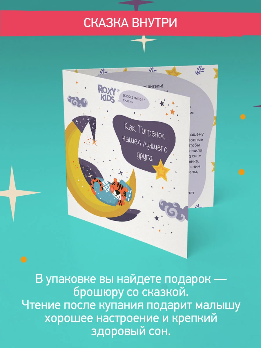 Прозрачный круг надувной на шею для купания новорожденных и малышей Tiger от ROXY-KIDS