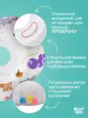 Прозрачный круг надувной на шею для купания новорожденных и малышей Tiger от ROXY-KIDS