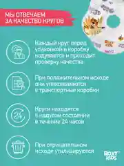 Прозрачный круг надувной на шею для купания новорожденных и малышей Tiger от ROXY-KIDS
