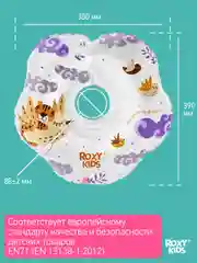 Прозрачный круг надувной на шею для купания новорожденных и малышей Tiger от ROXY-KIDS