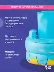 Надувной дорожный горшок PocketPotty Динозавр ROXY-KIDS