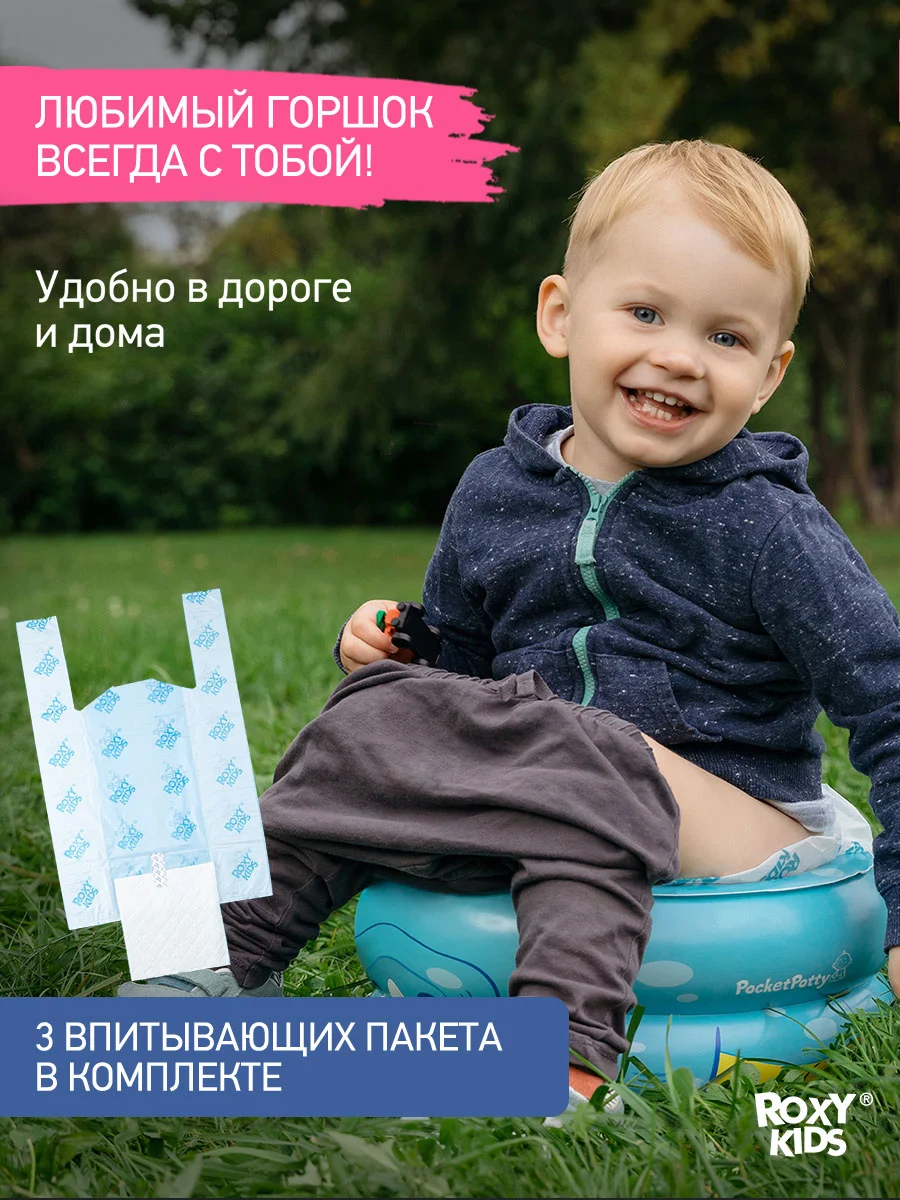Надувной дорожный горшок PocketPotty Динозавр ROXY-KIDS