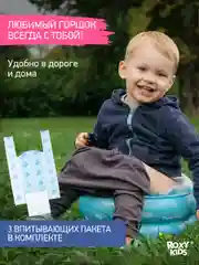 Надувной дорожный горшок PocketPotty Динозавр ROXY-KIDS