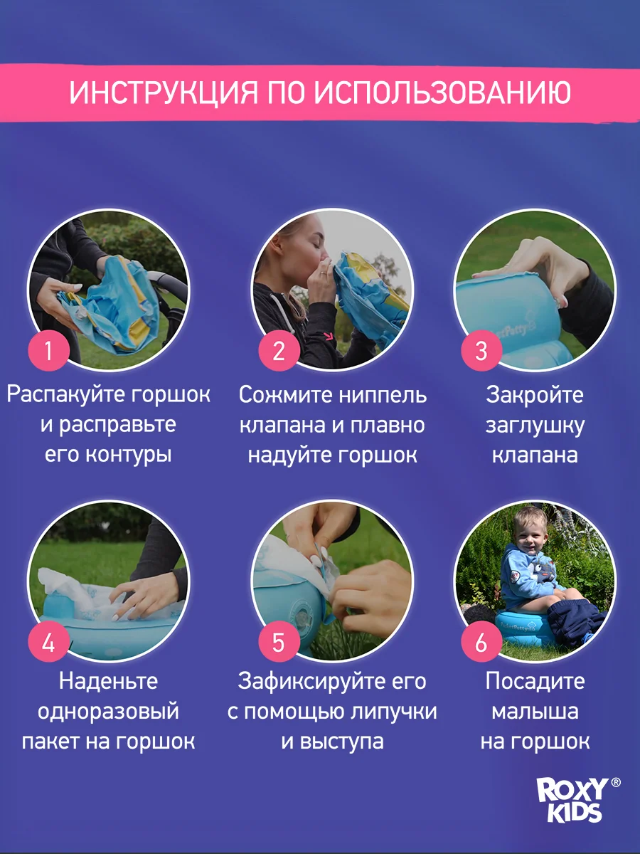 Надувной дорожный горшок PocketPotty Динозавр ROXY-KIDS