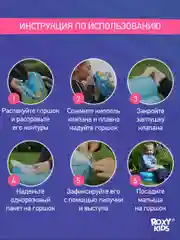 Надувной дорожный горшок PocketPotty Динозавр ROXY-KIDS
