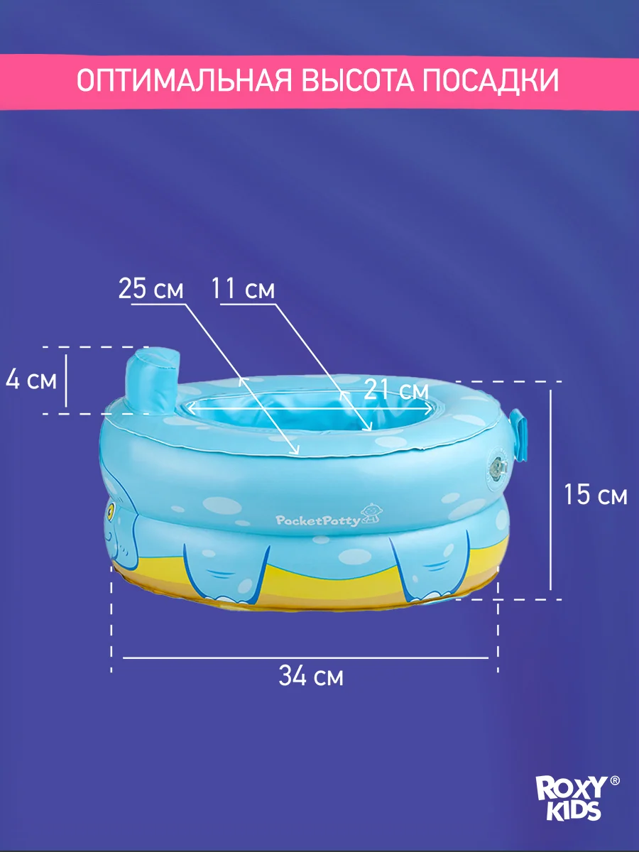 Надувной дорожный горшок PocketPotty Динозавр ROXY-KIDS