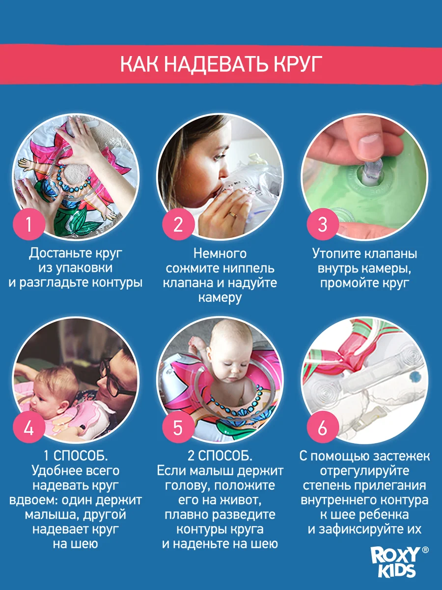 Желтый круг надувной на шею для купания новорожденных и малышей Tiger от ROXY-KIDS