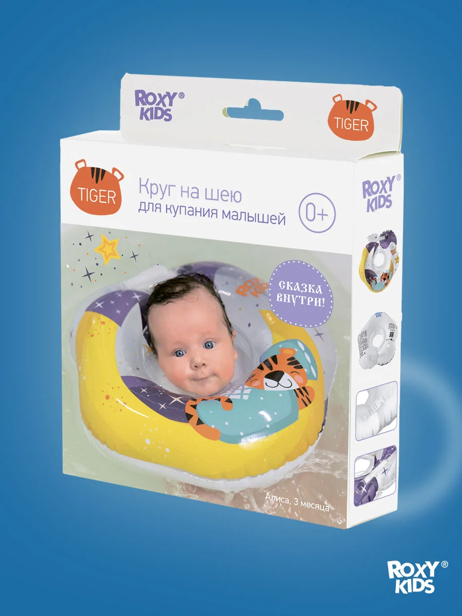 Желтый круг надувной на шею для купания новорожденных и малышей Tiger от ROXY-KIDS