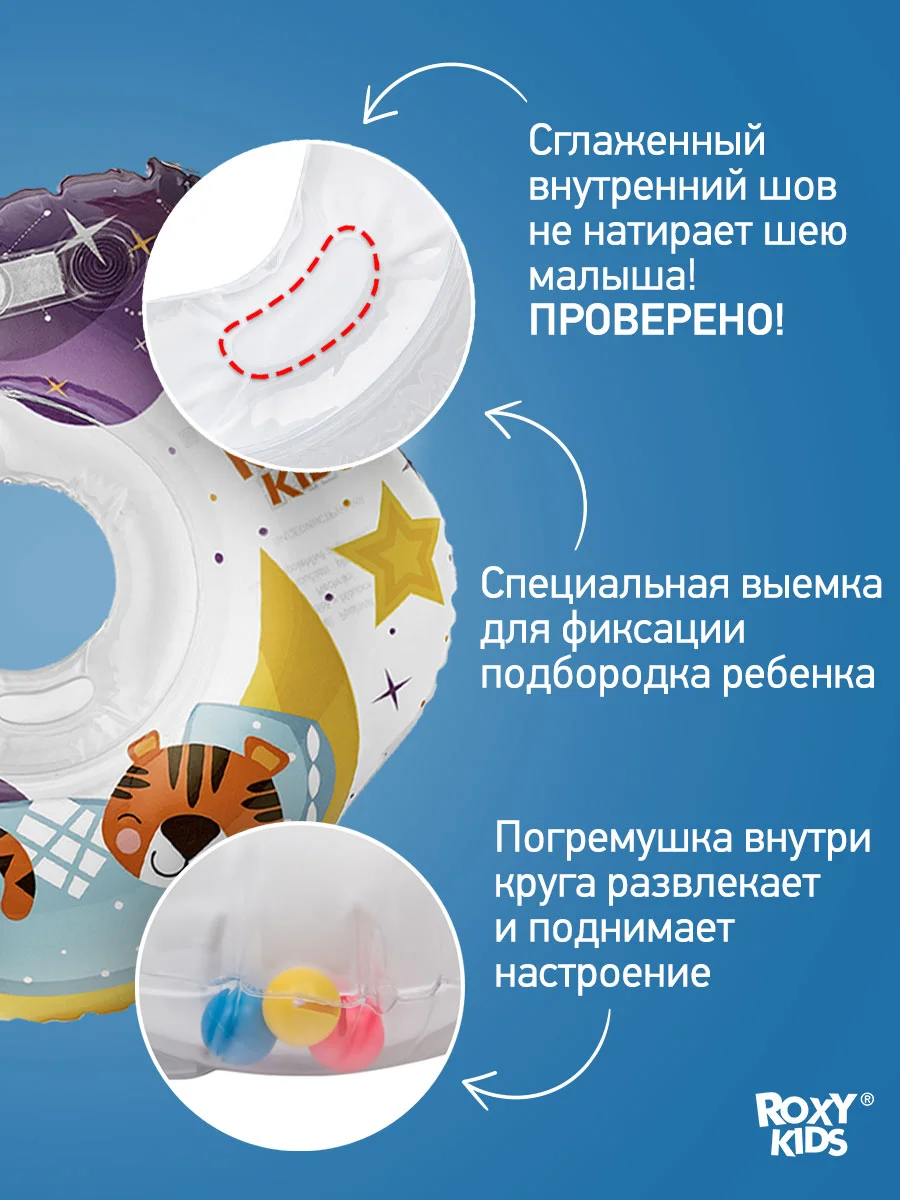 Желтый круг надувной на шею для купания новорожденных и малышей Tiger от ROXY-KIDS