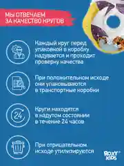 Желтый круг надувной на шею для купания новорожденных и малышей Tiger от ROXY-KIDS